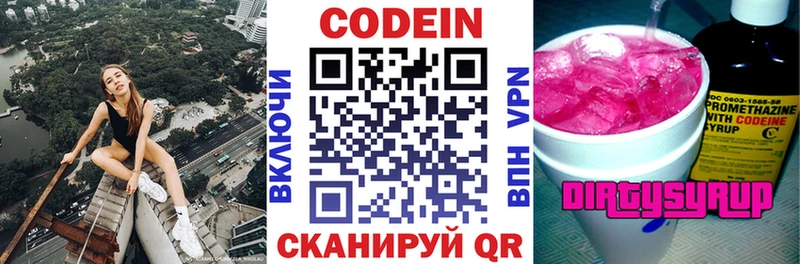 Кодеиновый сироп Lean Purple Drank  Купить где  Кимры 