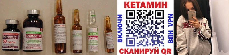 Кетамин ketamine  Купить закладки  Кимры 