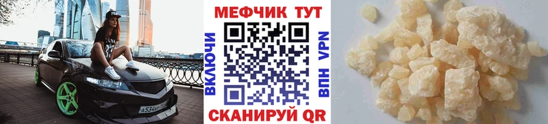 Купить где  Кимры  МЕФ мука 